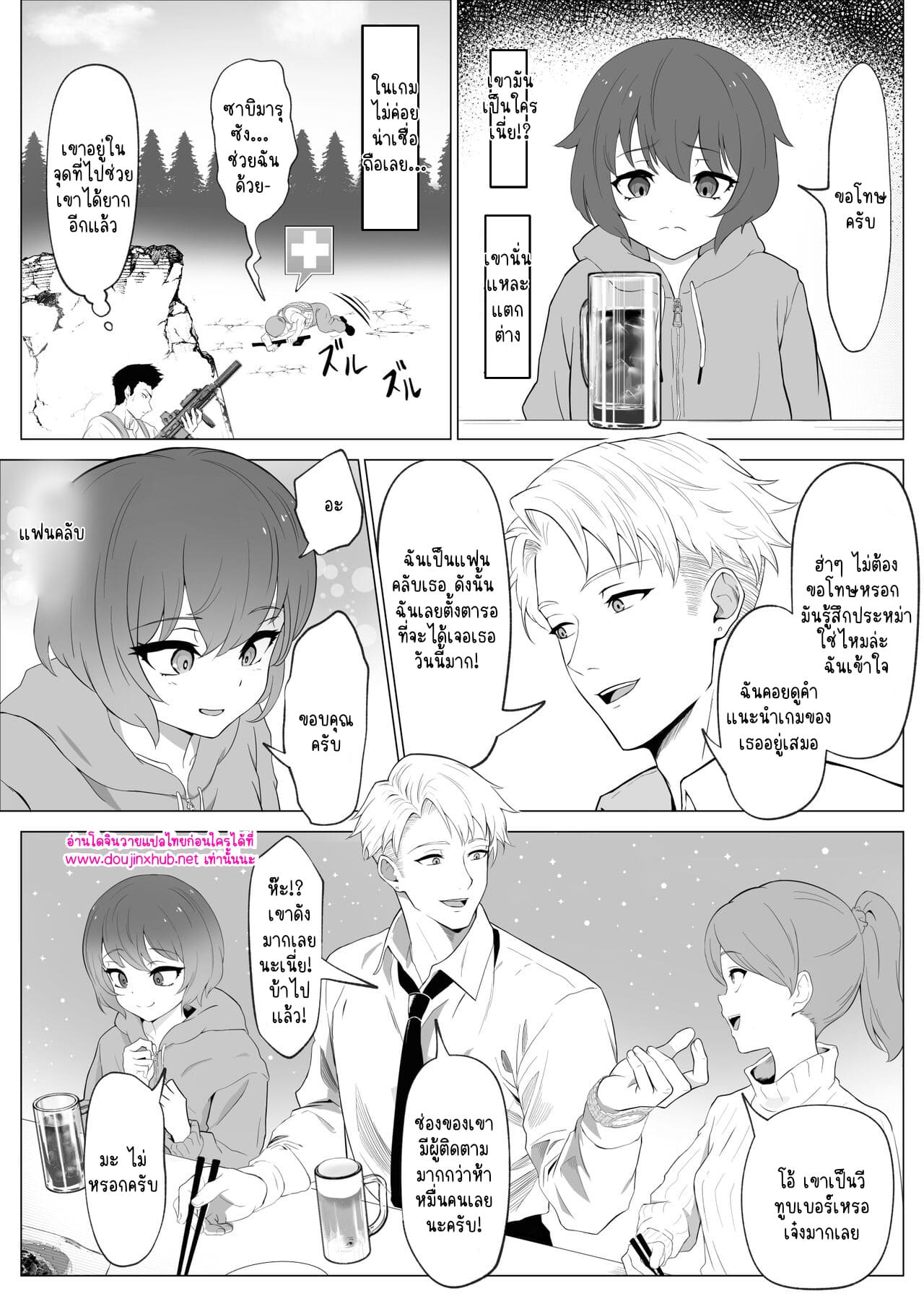 นายท่านขอรับ 01